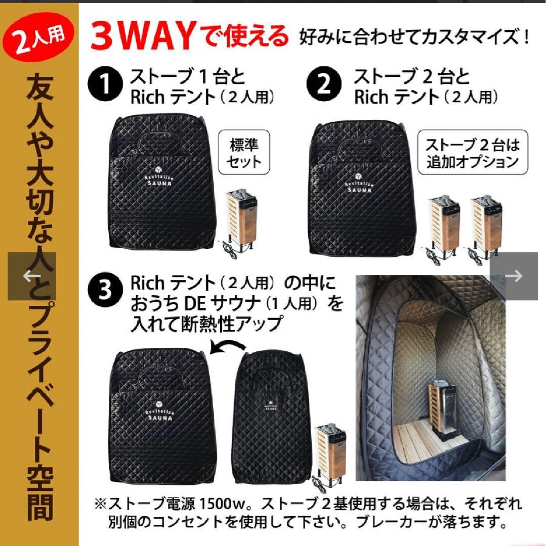 おうちDEサウナ『2人用』セット(専用スノコ付き)