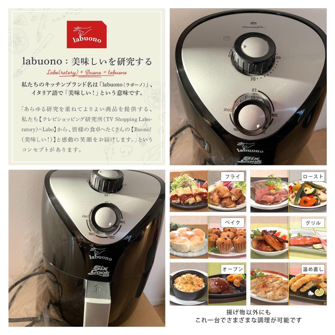 【新品】シックスクックミニ 細かいキズあり。