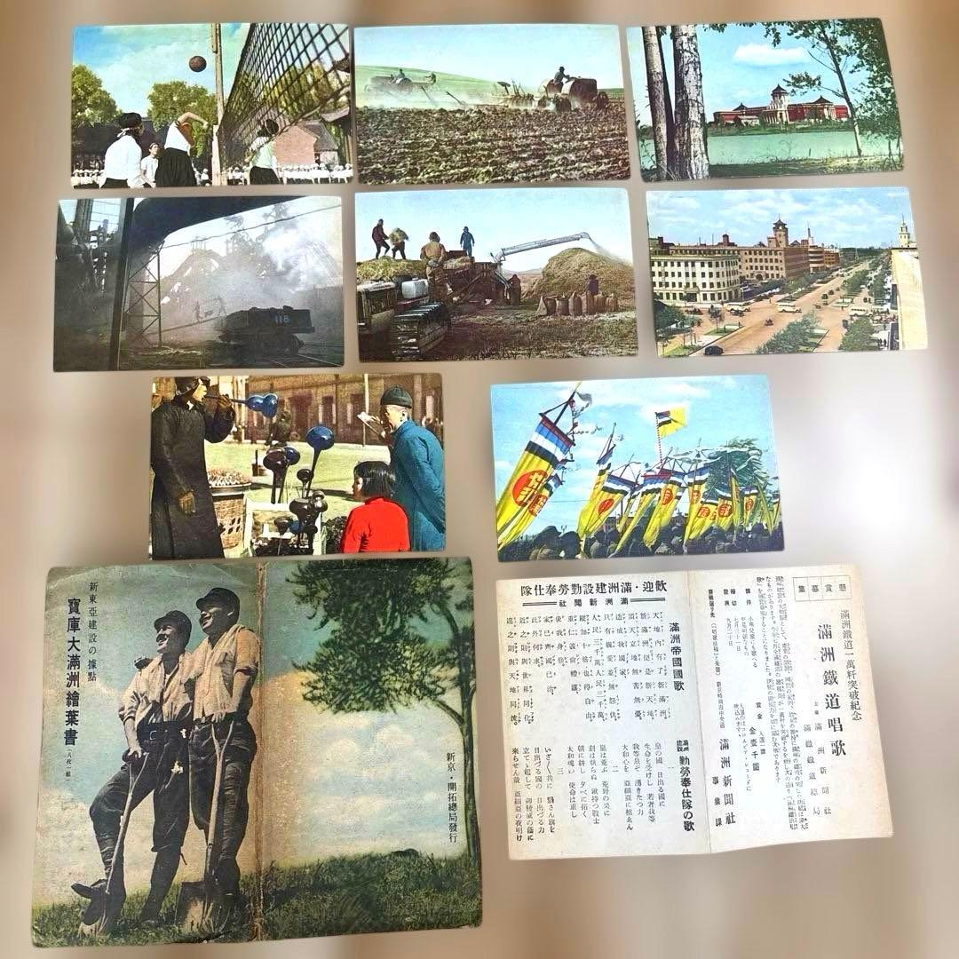 戦前 海外絵葉書など22点 中国 旅順 奉天 新京 朝鮮 ハルピン 満州鉄道