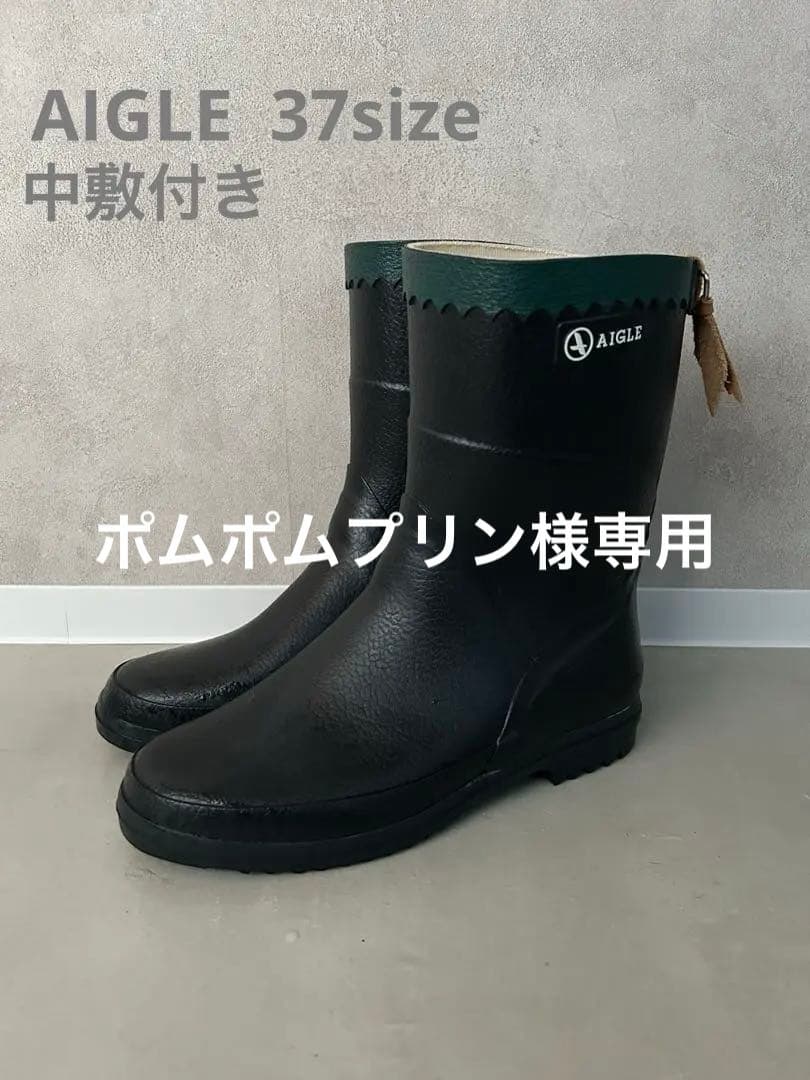 専用＊AIGLE ショートレインブーツ　37サイズ　中敷付き　フェスにも