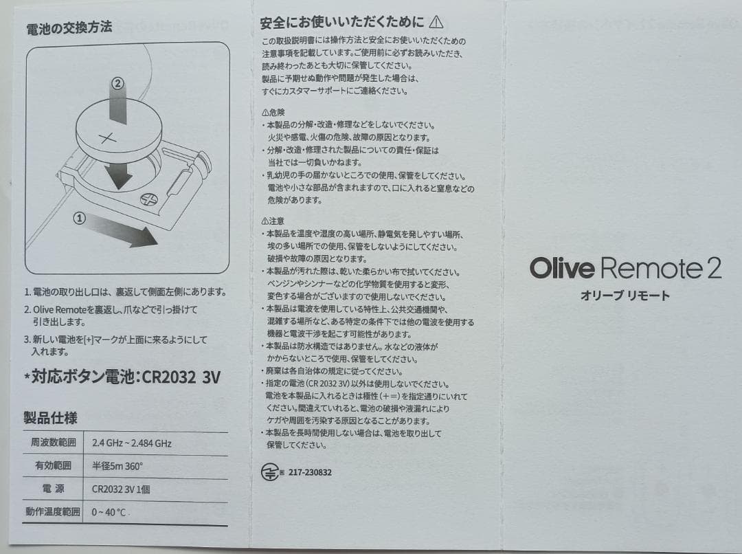 オリーブエアー(Olive Air)集音器(リモコン付き)ワイヤレスイヤホン
