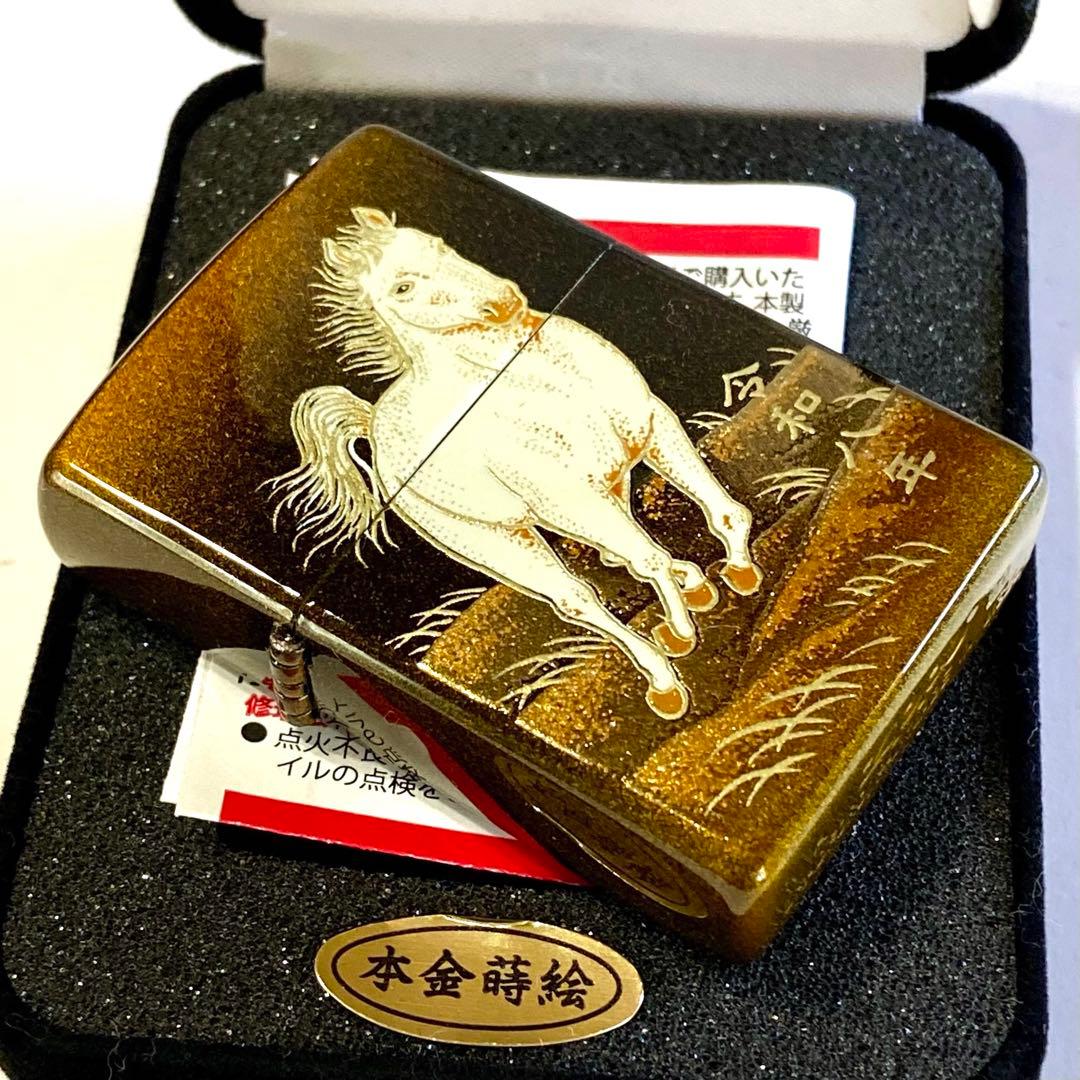 新品 Zippo 2026年 干支 午 本金蒔絵 和柄 縁起物 馬 ジッポー