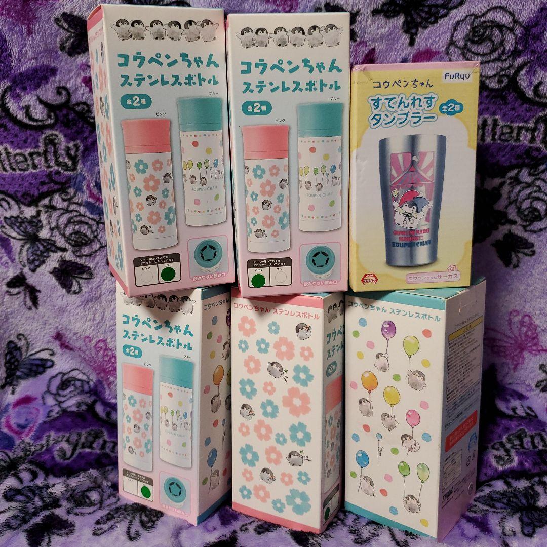 ✦コウペンちゃん✦ステンレスボトル・タンブラーセット