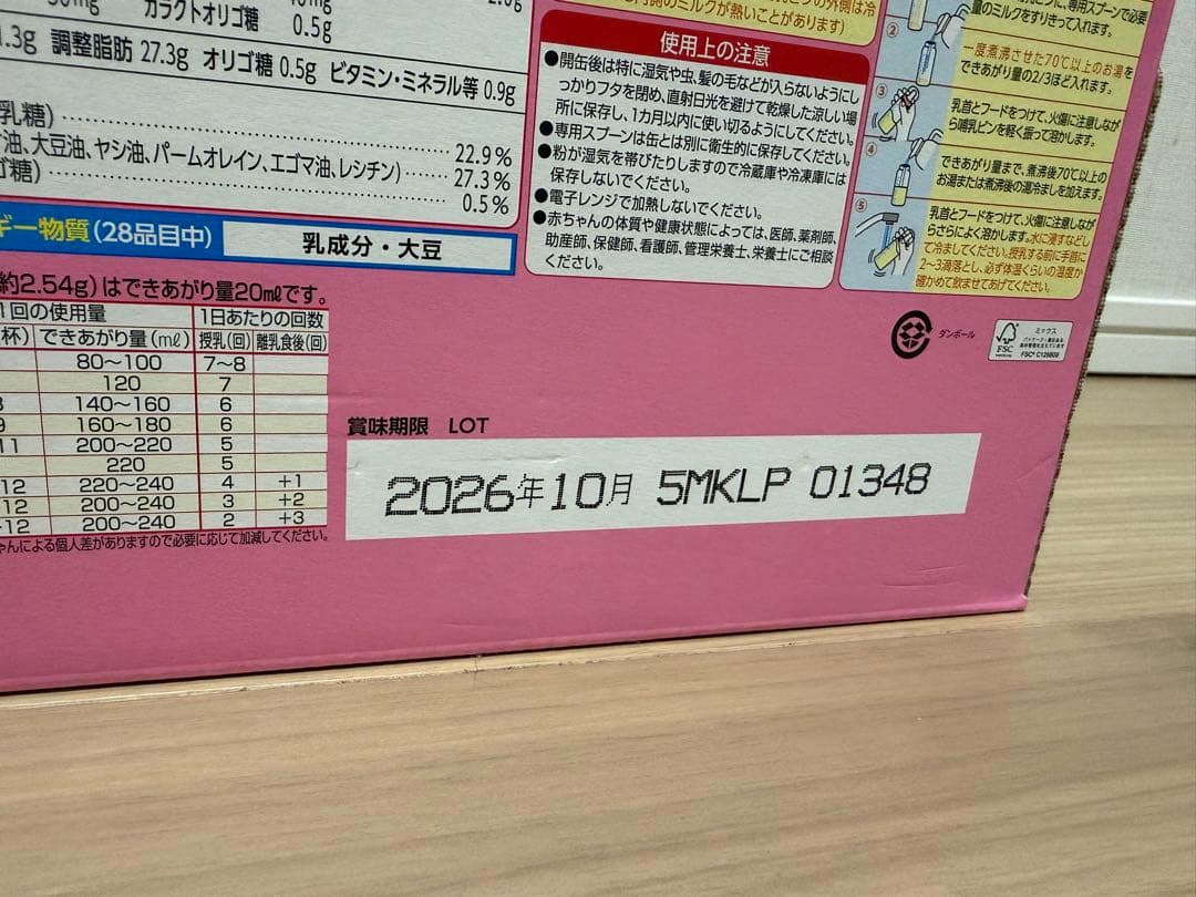 アイクレオ ほほえみ はぐくみ　粉ミルク・液体ミルクセット