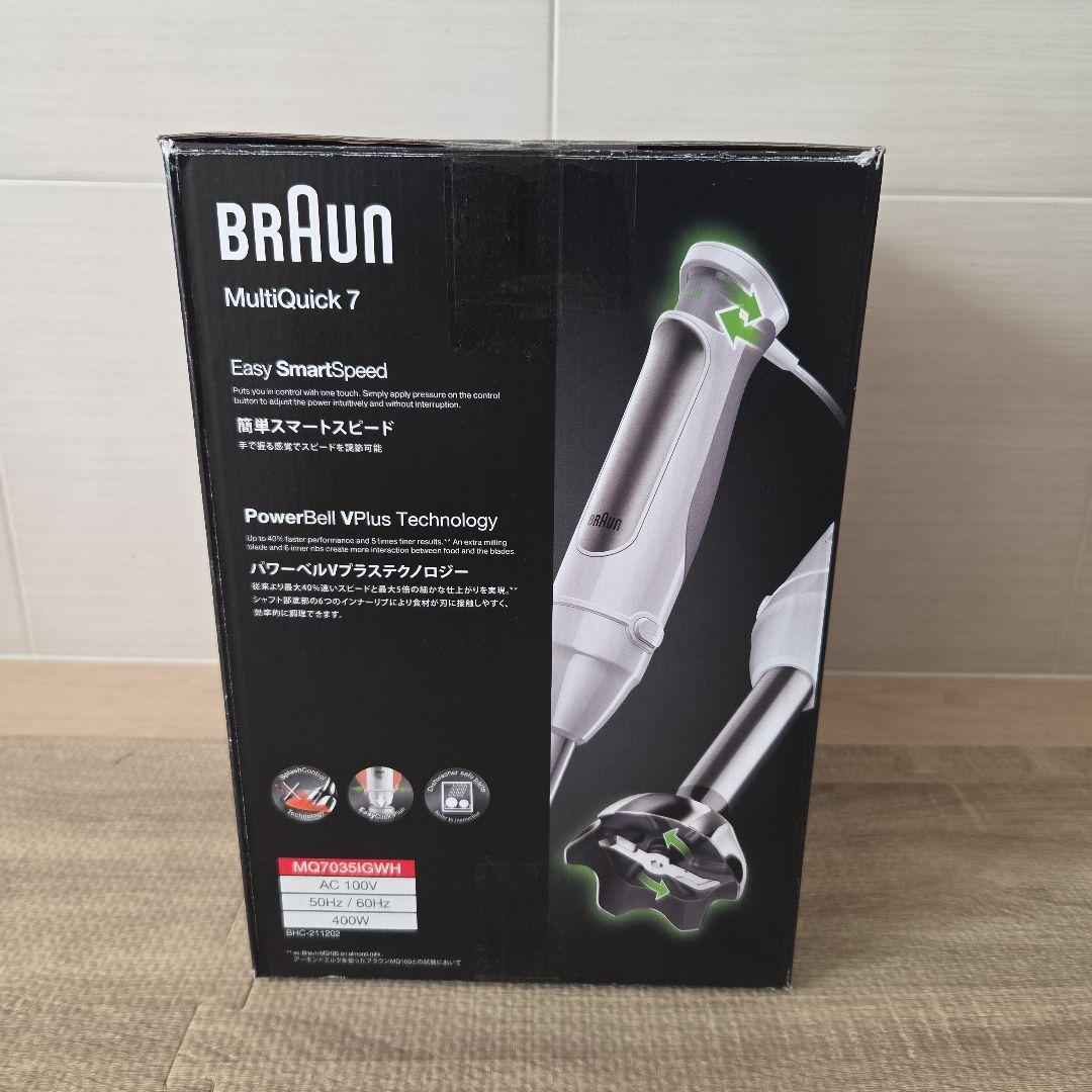 【BRAUN】美品✨️MultiQuick 7 ハンドブレンダー 400W