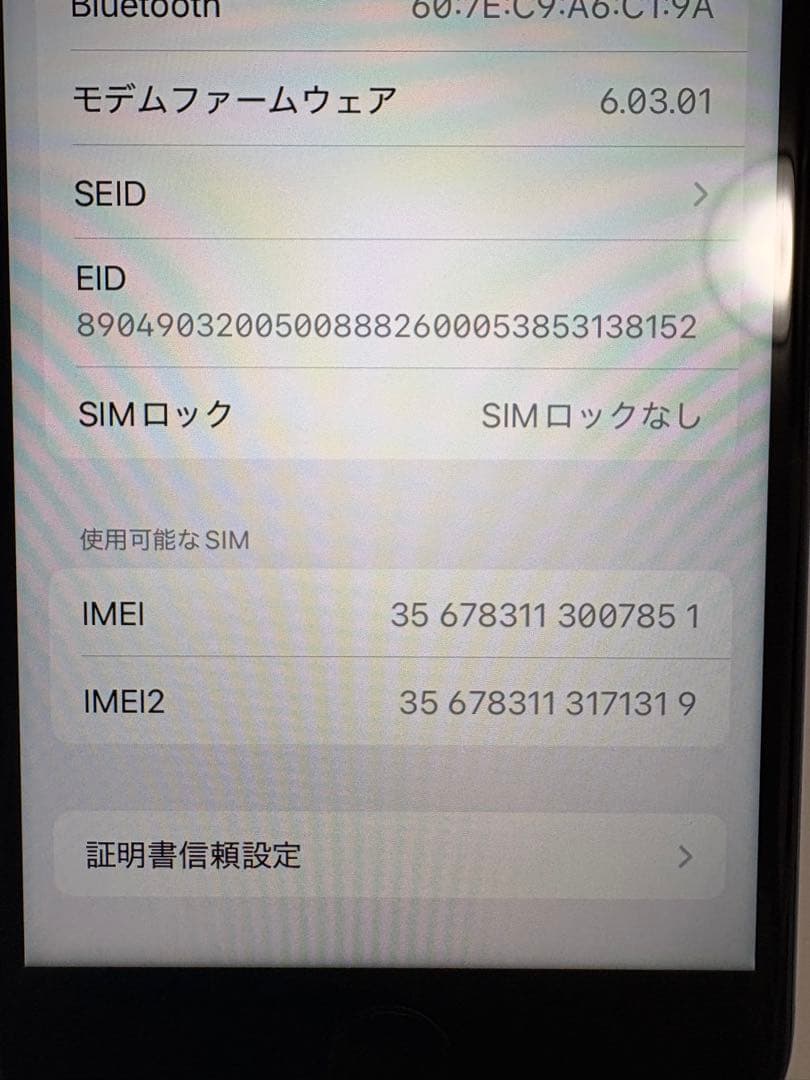 iPhone SE (第2世代) 64GB ブラック SIMフリー　本体のみ