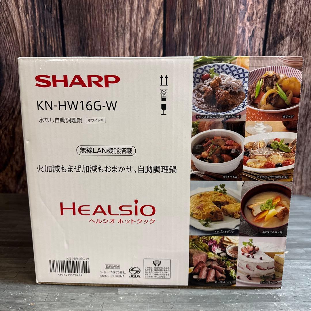 シャープ ホットクック KN-HW16G-W 無水調理鍋 ヘルシオ 電気鍋