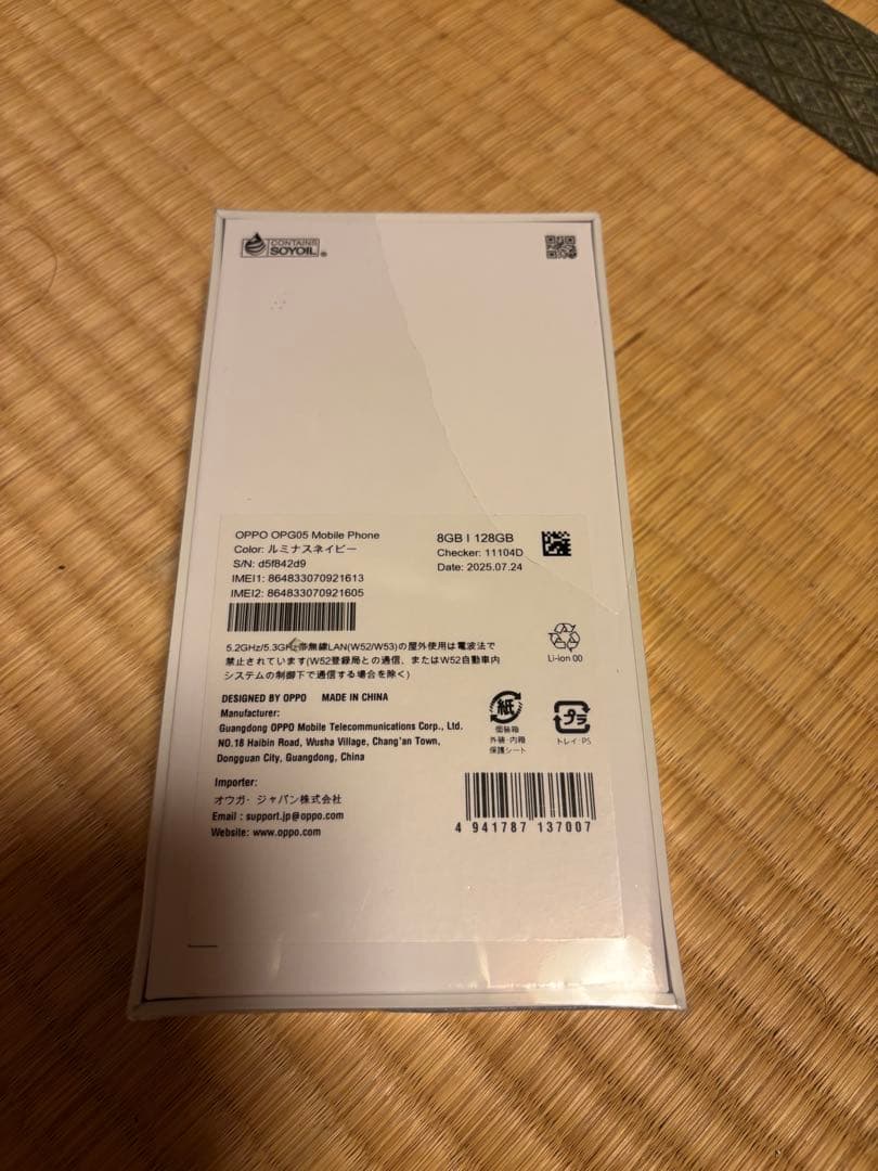 OPPO Reno13 A 6GB/128GBルミナスメイビー2個セット