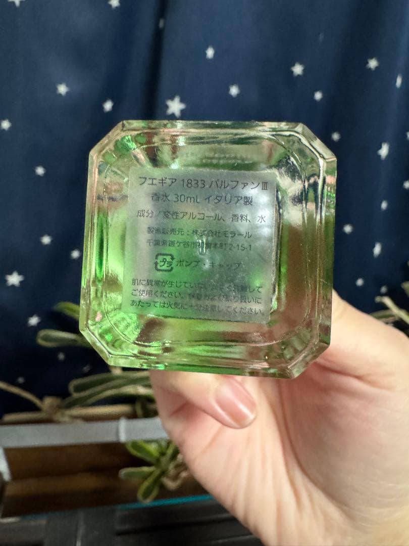 フエギア ゼラニウム 30ml