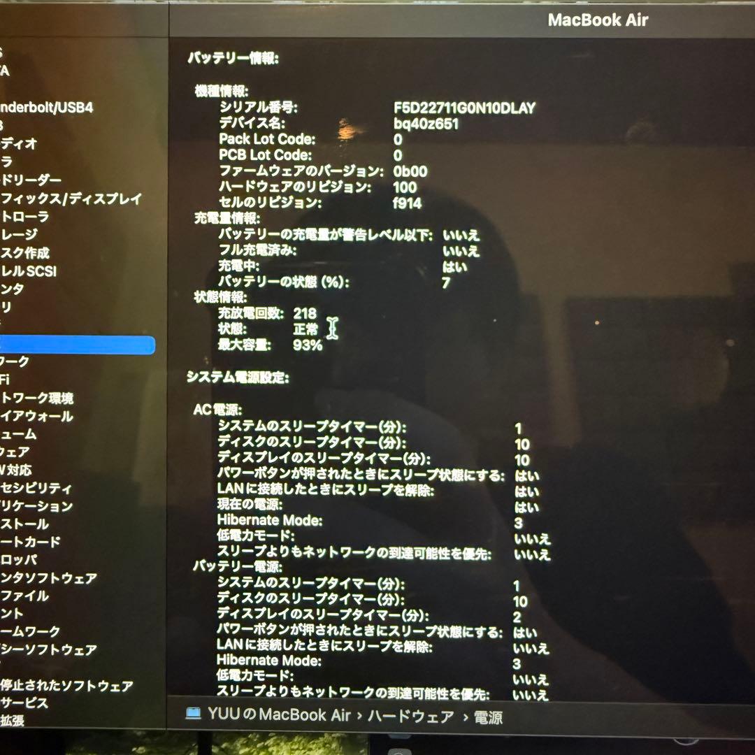 【限定特価】MacBook Air M2 スペースグレイ 256GB