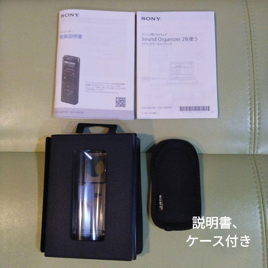箱ナシ可！ボイスレコーダーSONYソニーICD-UX570F