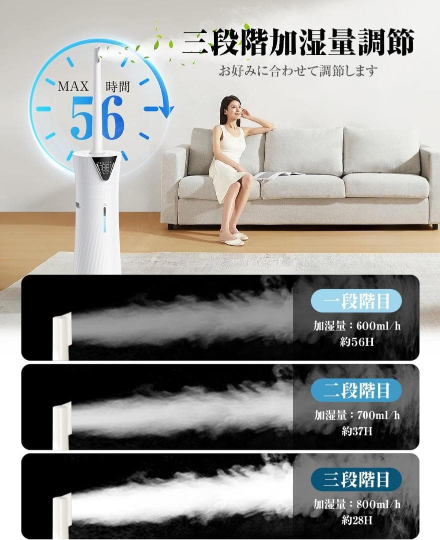 加湿器 大容量 17L 湿度設定 90°/180°自動首振 56時間連続加湿