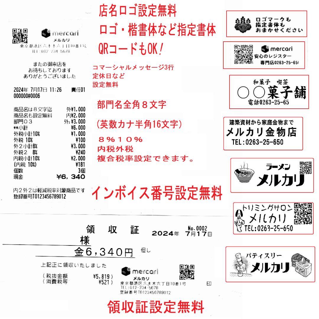 7110 設定無料 SHARP XE-A147-W 電子レジスター 2022年製