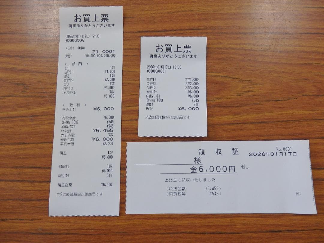 7110 設定無料 SHARP XE-A147-W 電子レジスター 2022年製