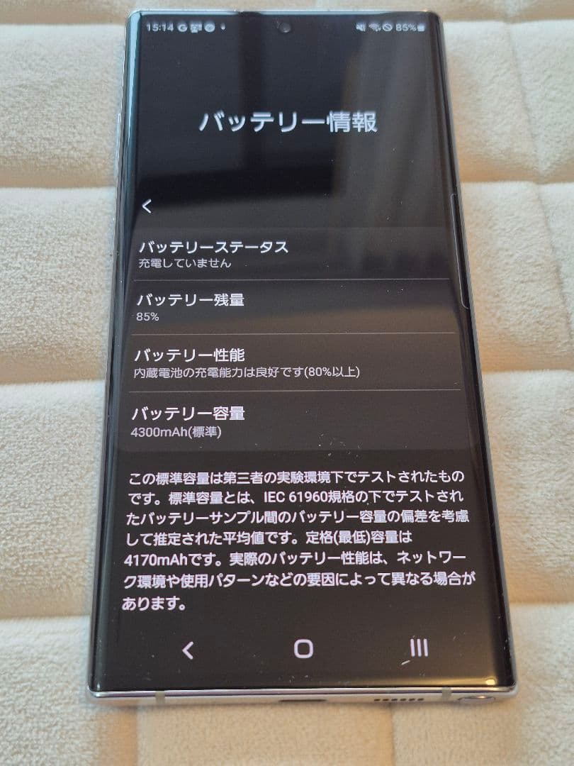 【美品】Samsung Galaxy Note 10+ 本体 Sペン付き