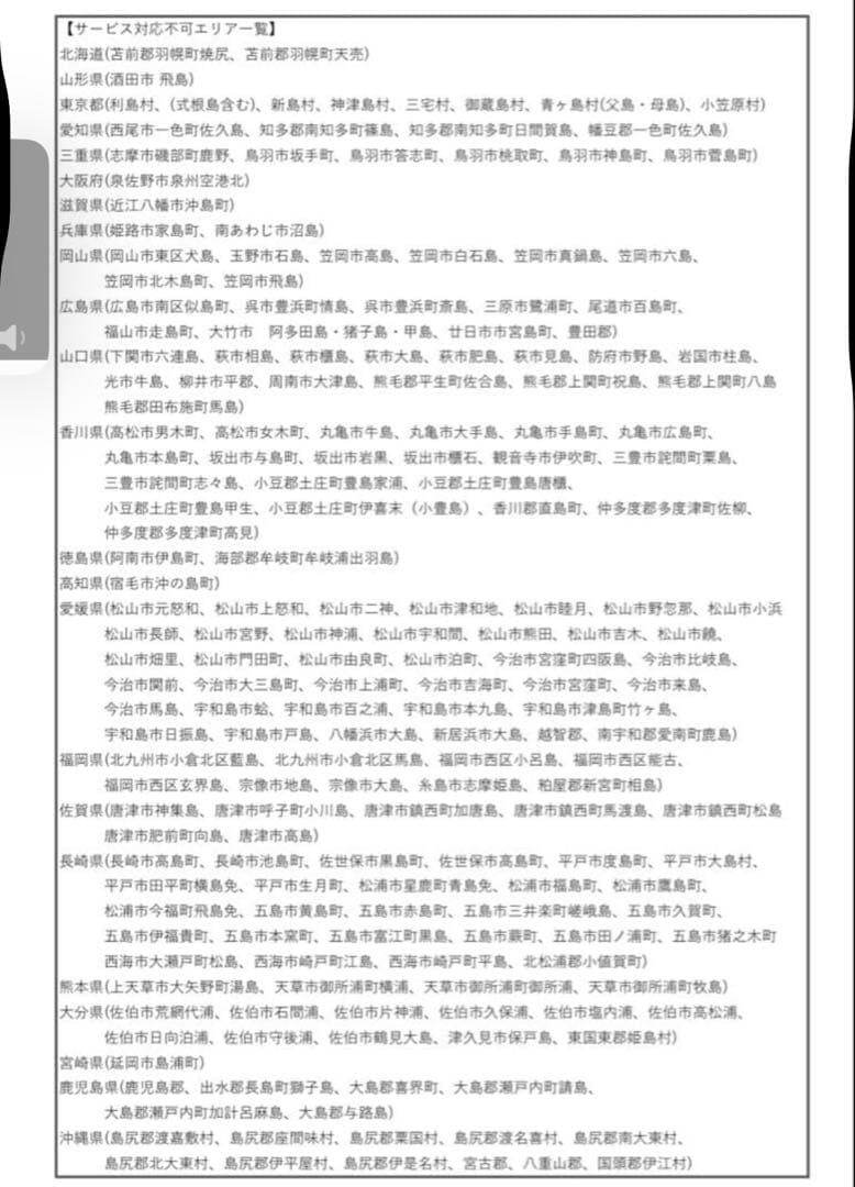 電動アシスト自転車 YAMAHA PAS SION-U 24インチ