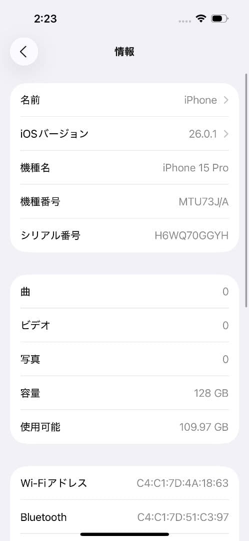 アルタiPhone15 Pro ブラックチタニウム128GB