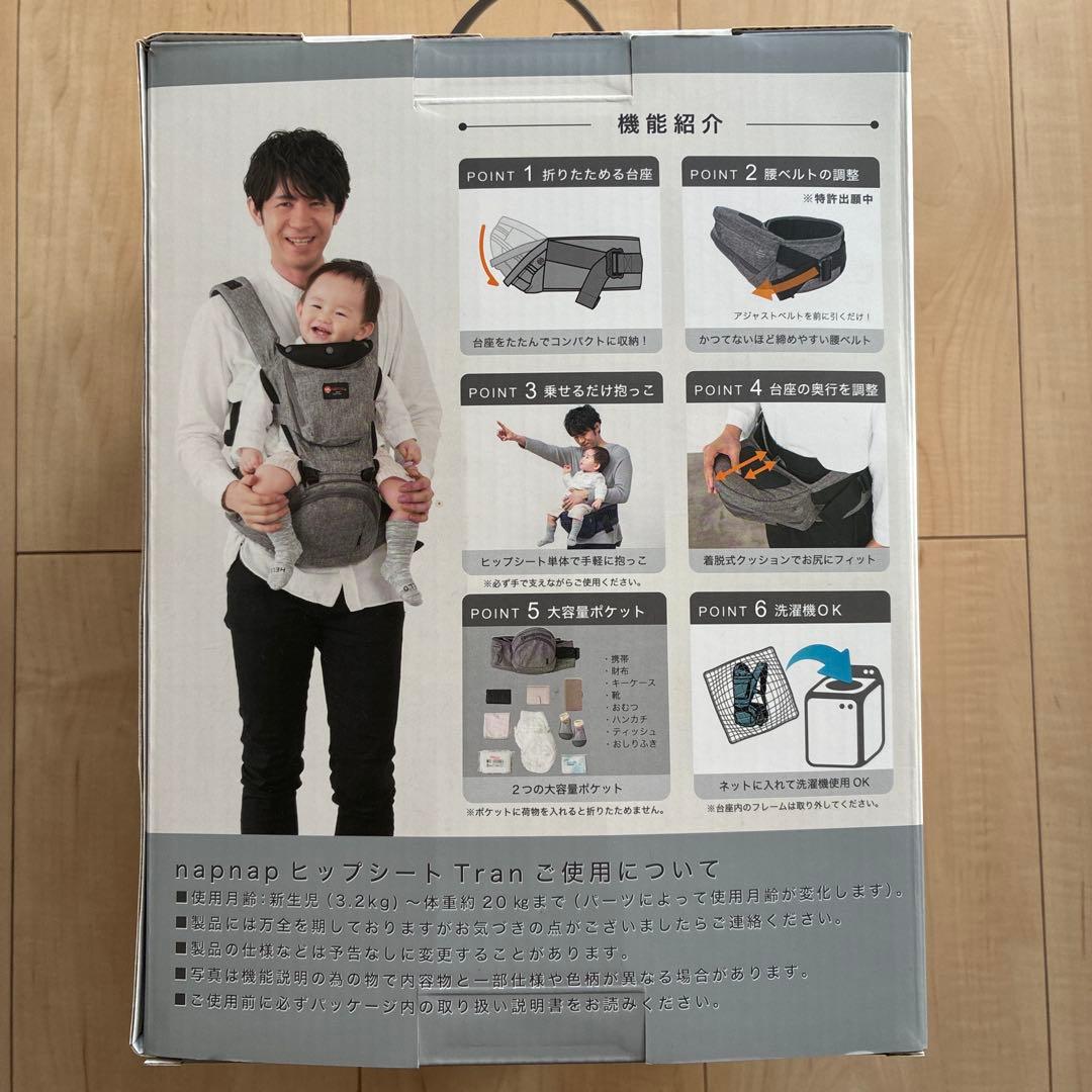 napnap 抱っこ紐 Tran 3点セット
