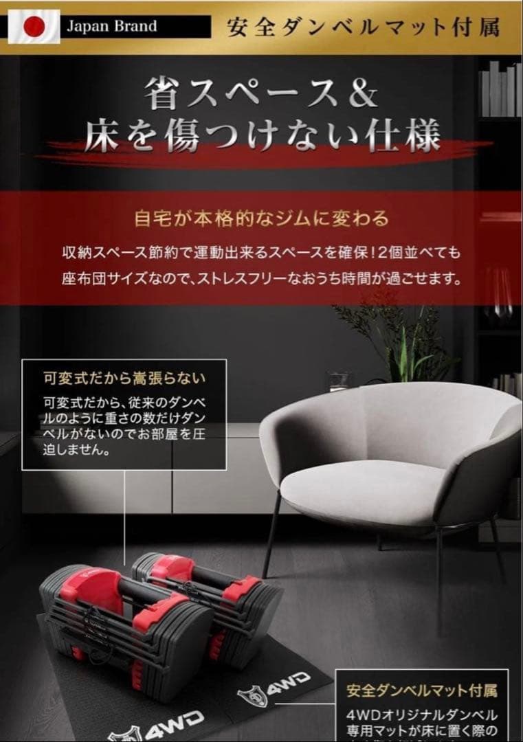 【送料無料】② 4WD ブロックダンベル 可変式ダンベル 約2.3kg〜41kg