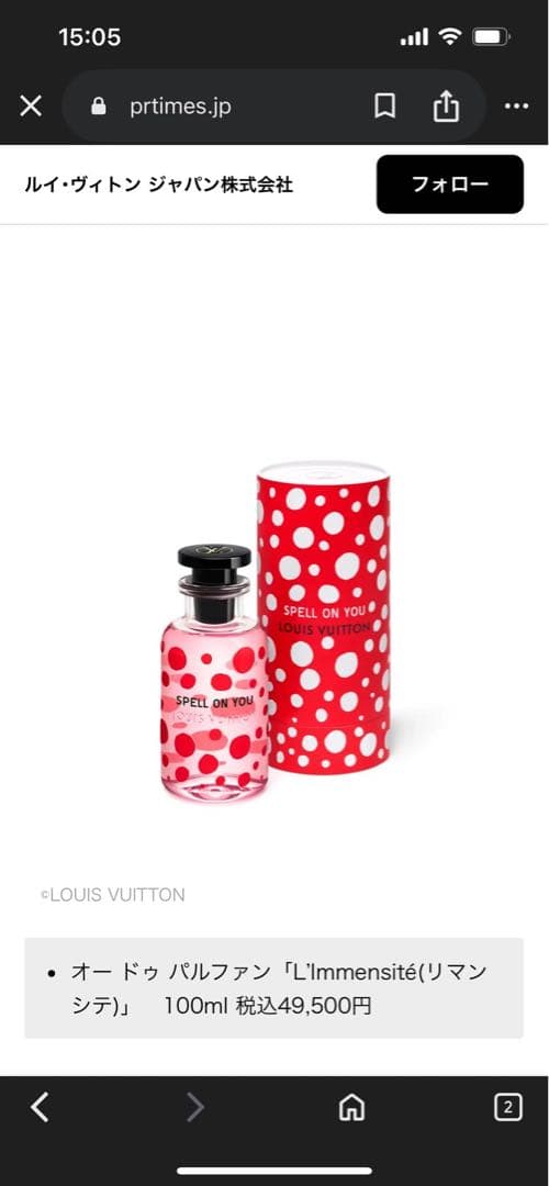 I*2様 LOUIS VUITTON×草間彌生SPELL ON YOU オードゥ