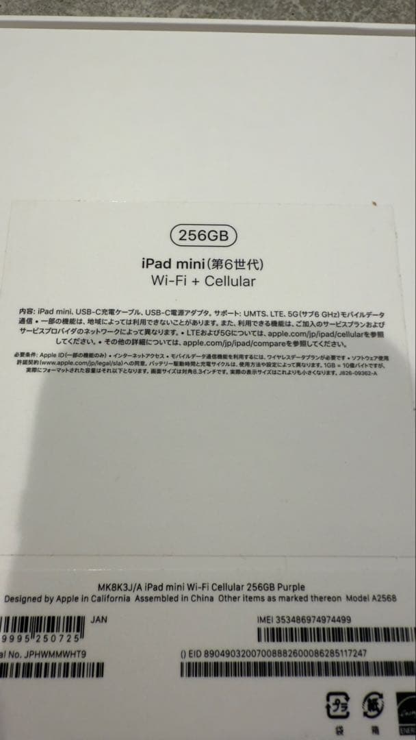 と*ぃ様 iPad mini 6＋Applepencil smartfolioケ