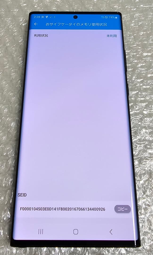 【画面キレイ】Galaxy Note20 Ultra 5G SCG06 国内版