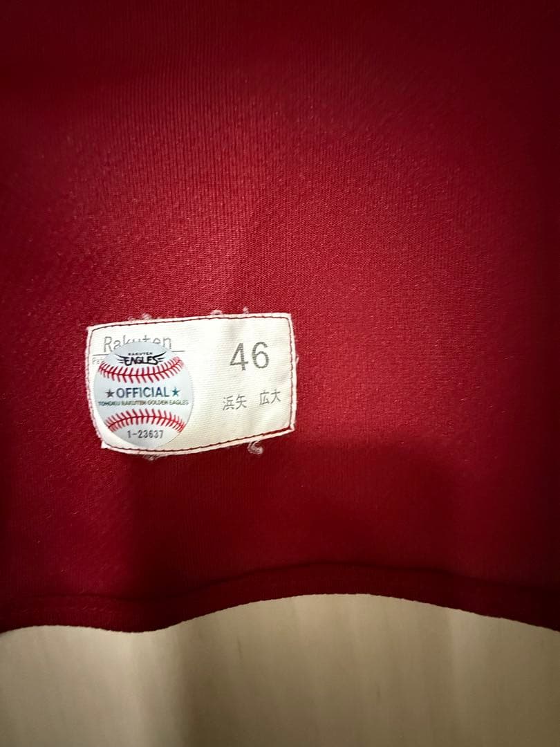 楽天イーグルス(現キャンベラ・キャバルリー)濱矢廣大選手　実使用ユニフォーム