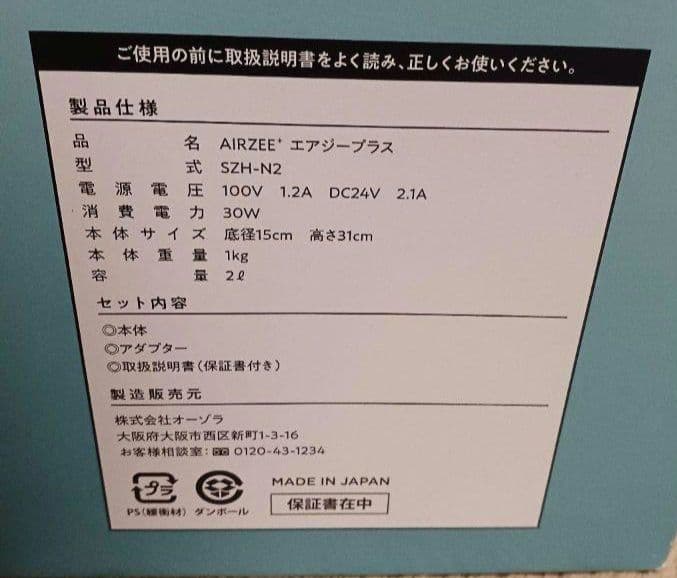 YOSA エアジー　水素・オゾン・ミスト