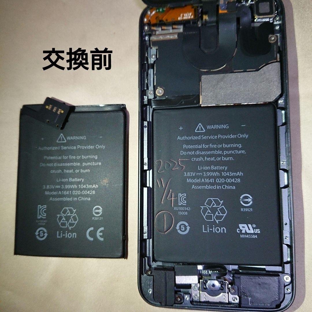1129番.新品バッテリー iPod touch 第6世代 グレー 32GB