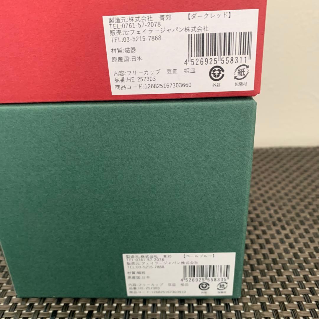 フェイラー　曲げわっぱ&九谷焼等7点セット♪