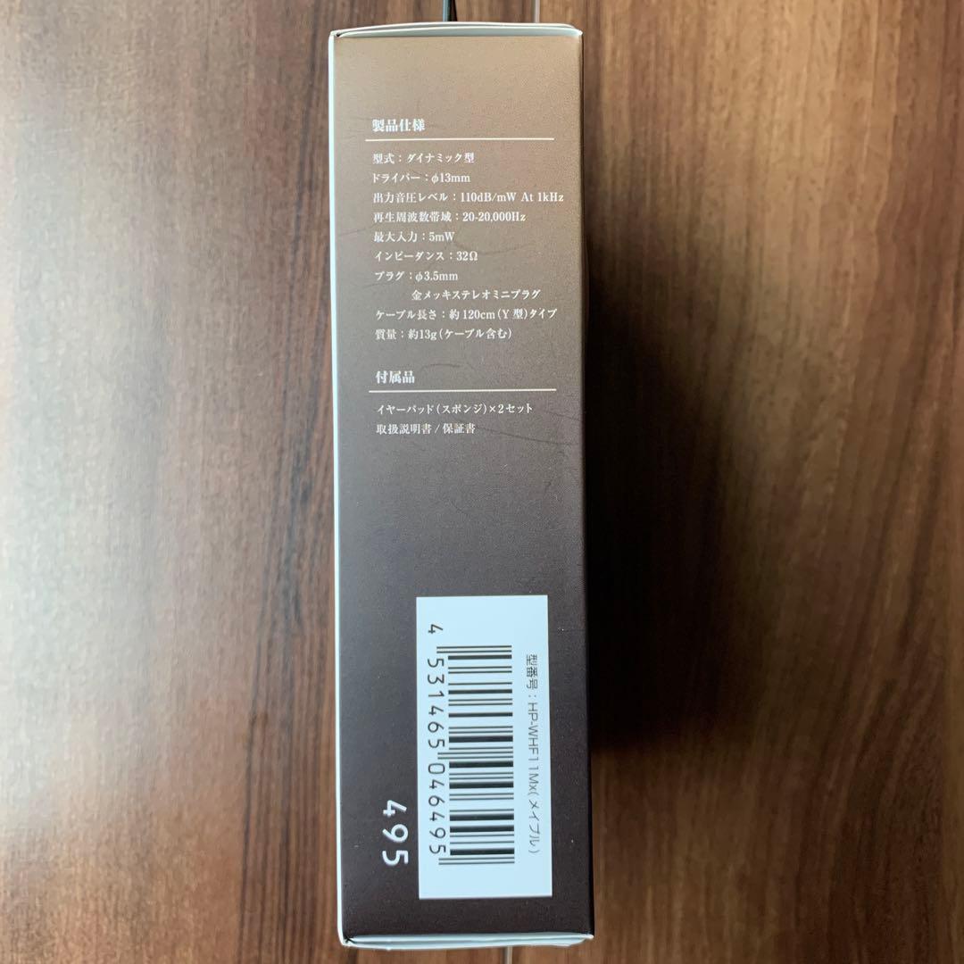 【新品】イヤホン wood radius radius HP-WHF11MX