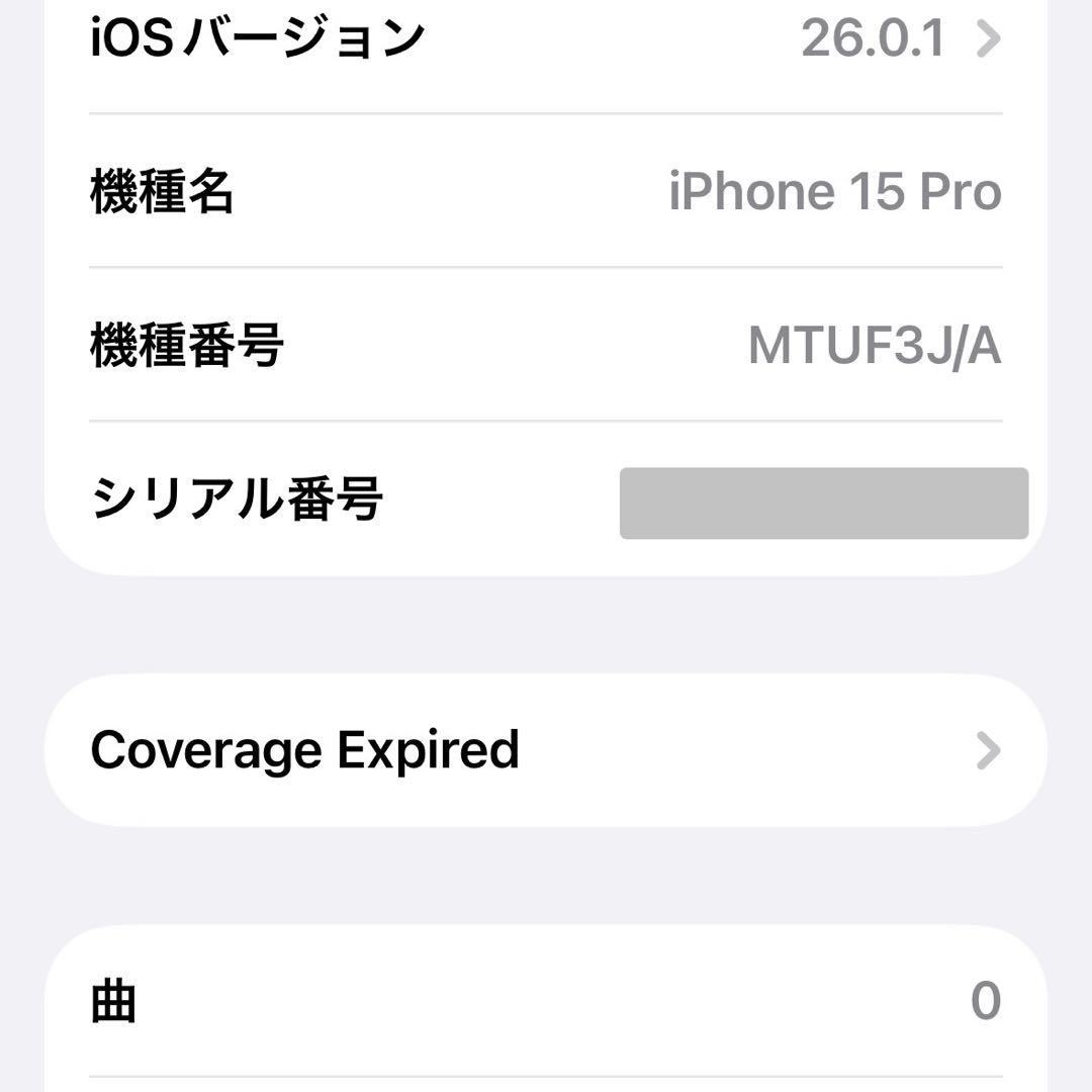 iPhone 15 Pro 256GB - ナチュラルチタニウム（SIMフリー）