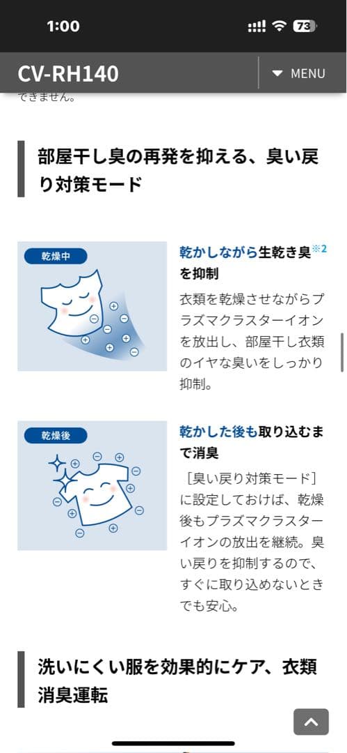 ⚠️値下げ シャープ 衣類乾燥 除湿機CV-RH140-Wハイブリッド2024年製