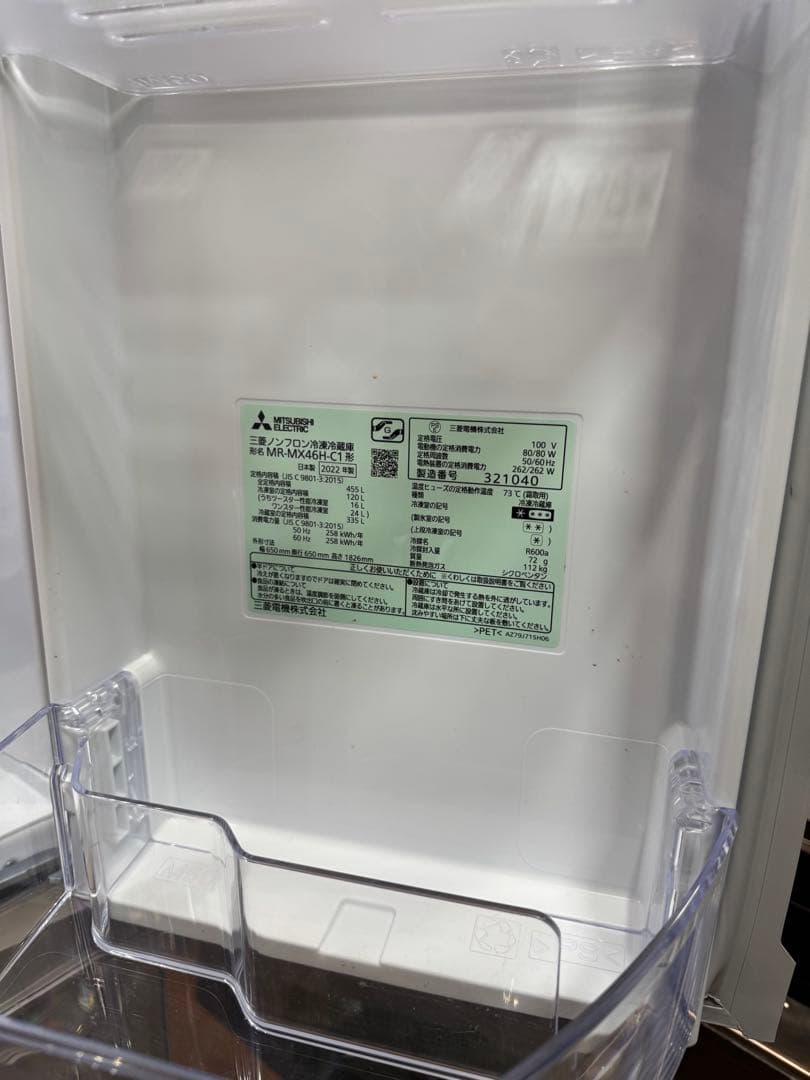 MR-MX46H-C1/2022年製! 三菱電機 6ドア 冷蔵庫 455L
