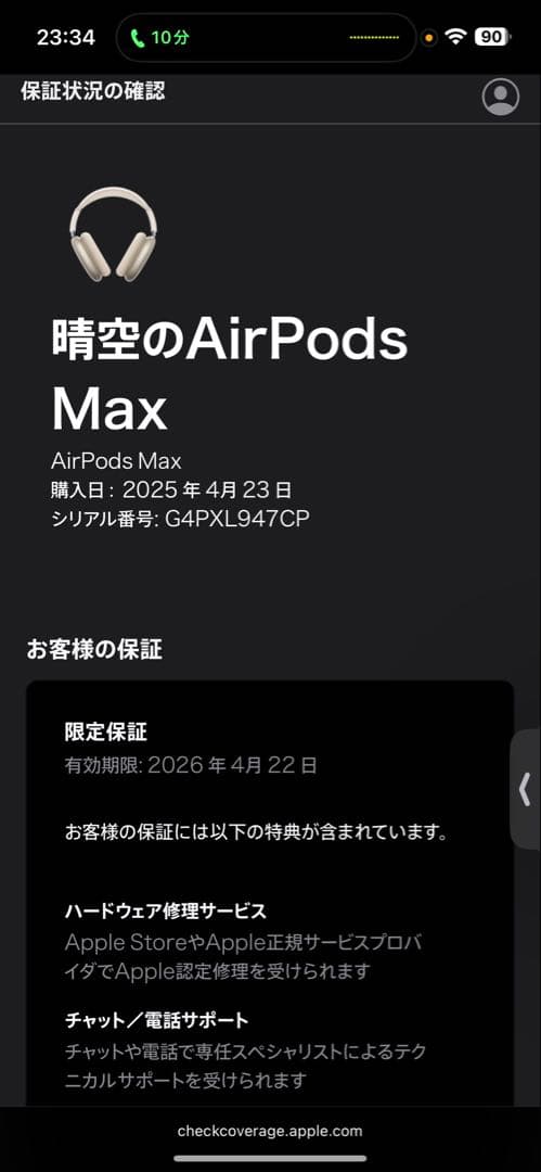 Apple AirPods Max 本体 スターライト