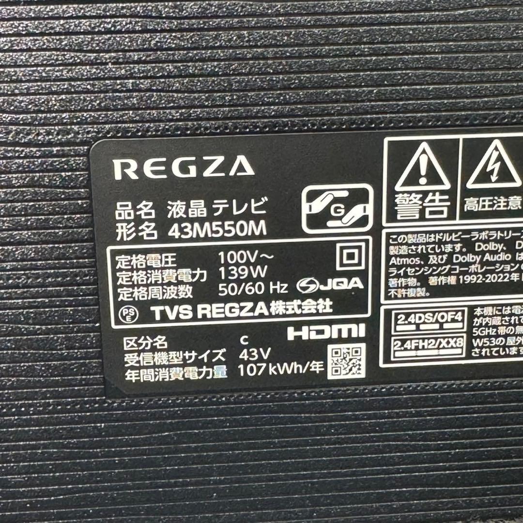 TOSHIBA 液晶テレビ 4K 43インチ REGZA 2023年 d3702