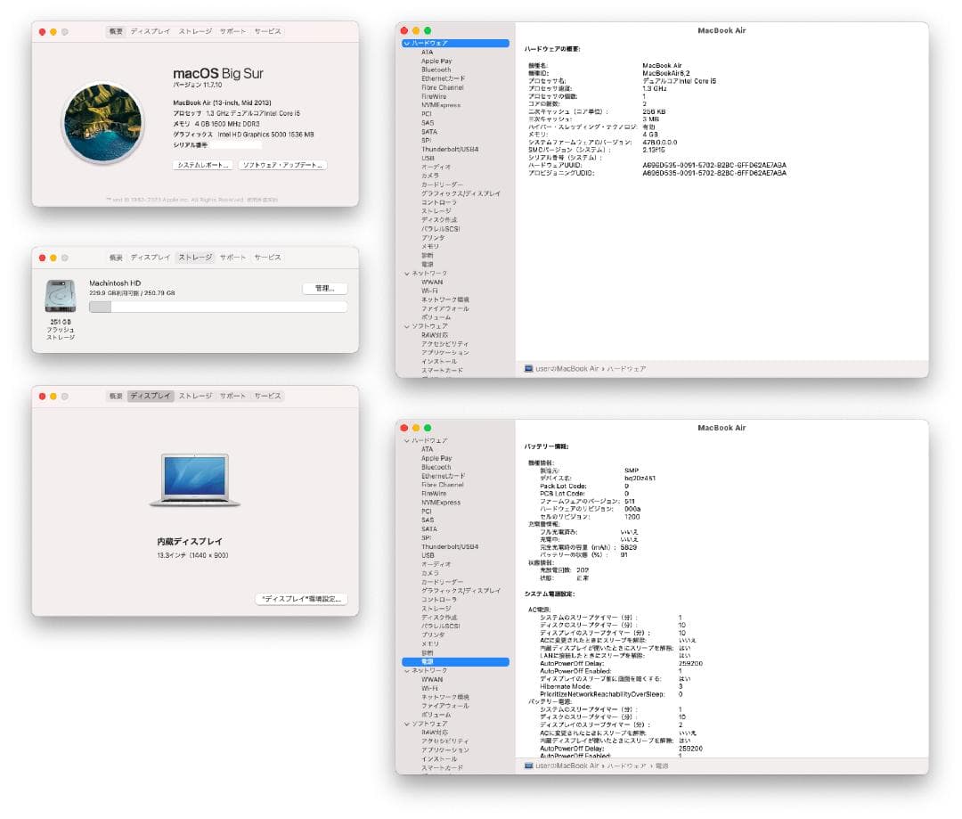 MacBook本体 MacBook Air 13-inch Mid-2013 Big Sur