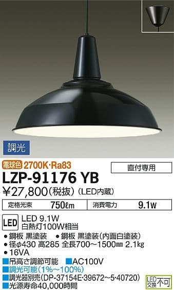残4　ペンダント　洋風調光　白熱灯100W LEDペンダント YK