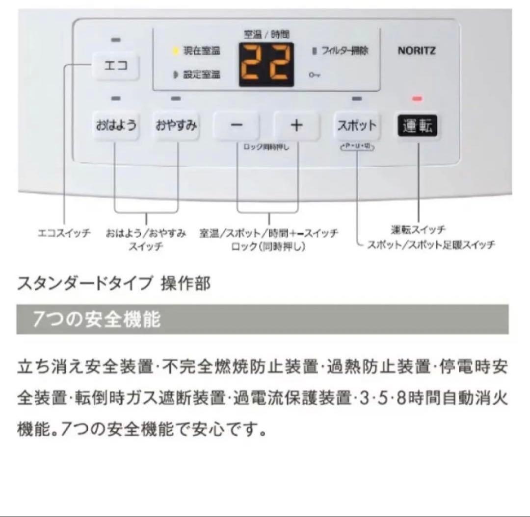 GFH-4007S-W5 LPG ノーリツ/ガスファンヒーター/プロパン