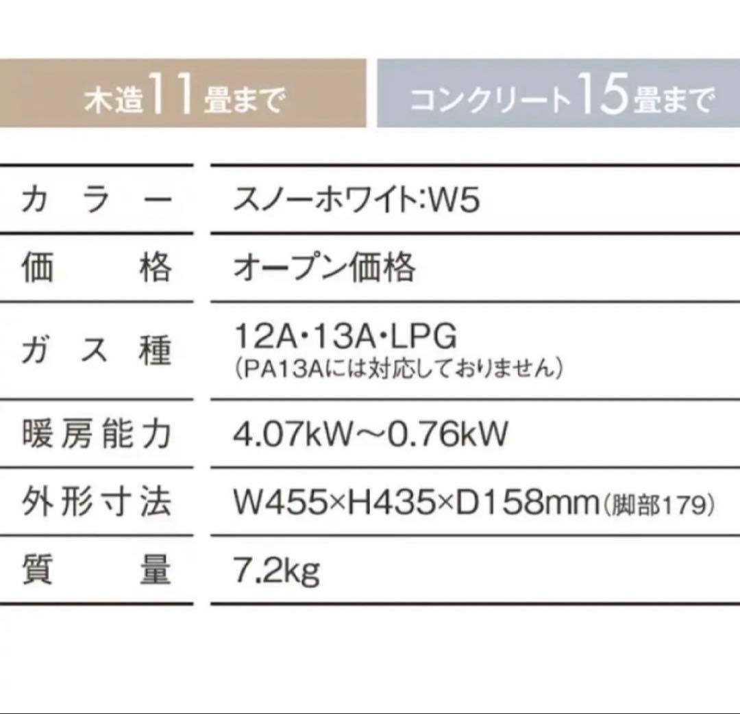 GFH-4007S-W5 LPG ノーリツ/ガスファンヒーター/プロパン