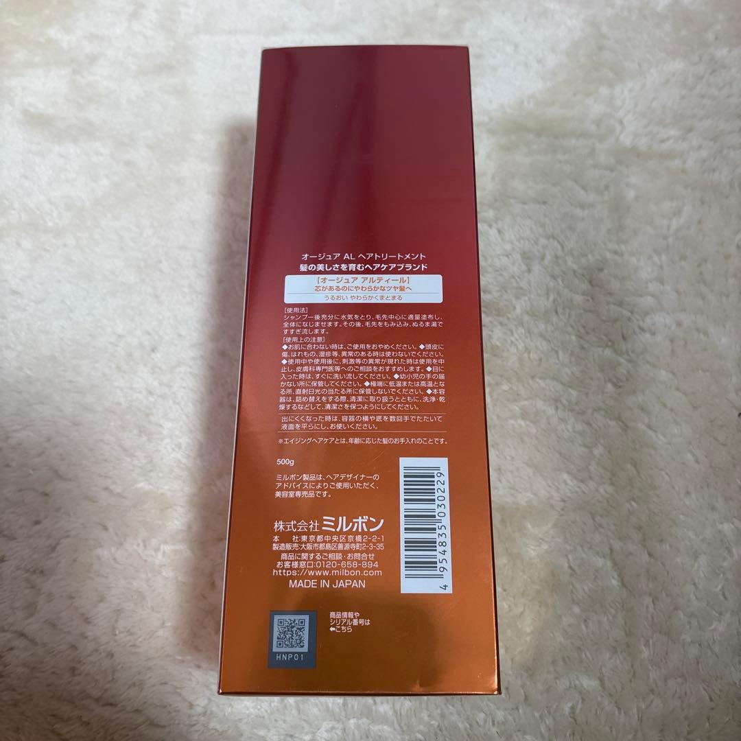 Aujua オージュアアルティール　シャンプー　トリートメント 500g