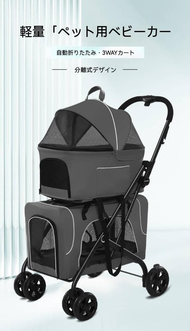ダブルキャリー搭載ワンタッチ三折ペットカート