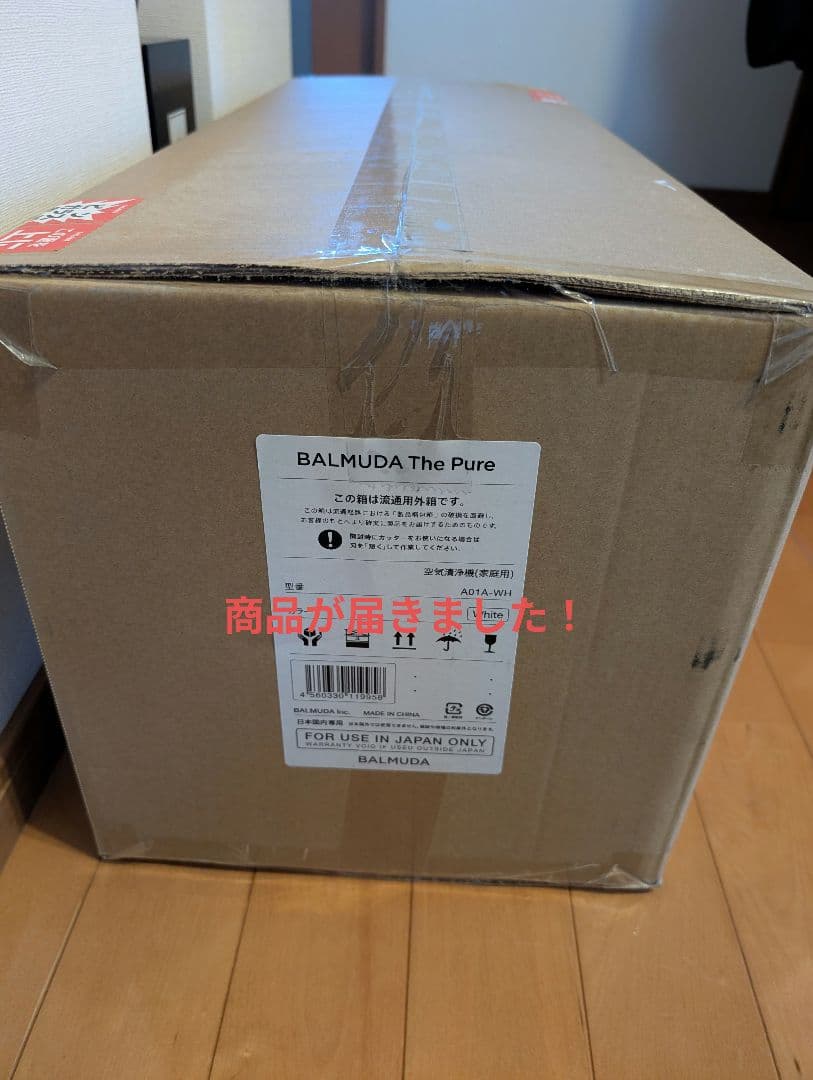 【新品・未開封】BALMUDA The Pure ホワイト