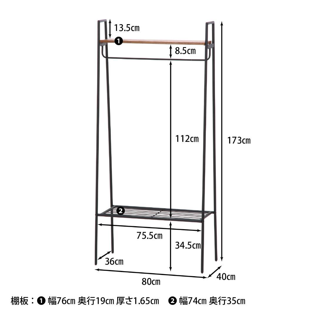 ハンガーラック ブラックアイアン×天然木 スタイリッシュ