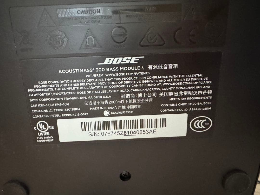 BOSE Acoustimass 300 ベースモジュール 美品　ボーズ