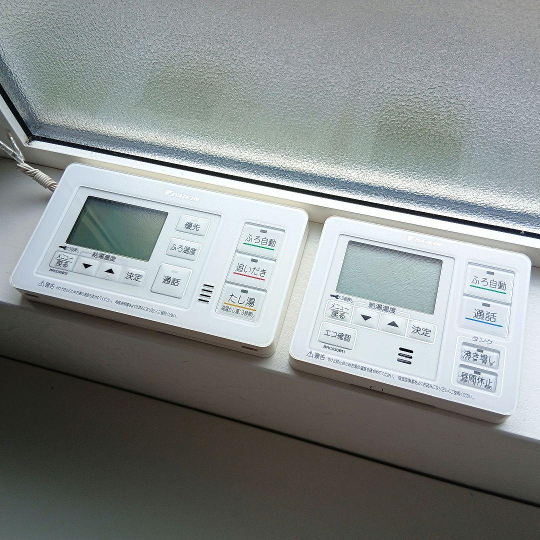 ダイキン　エコキュート　浴室リモコン 台所リモコン セット