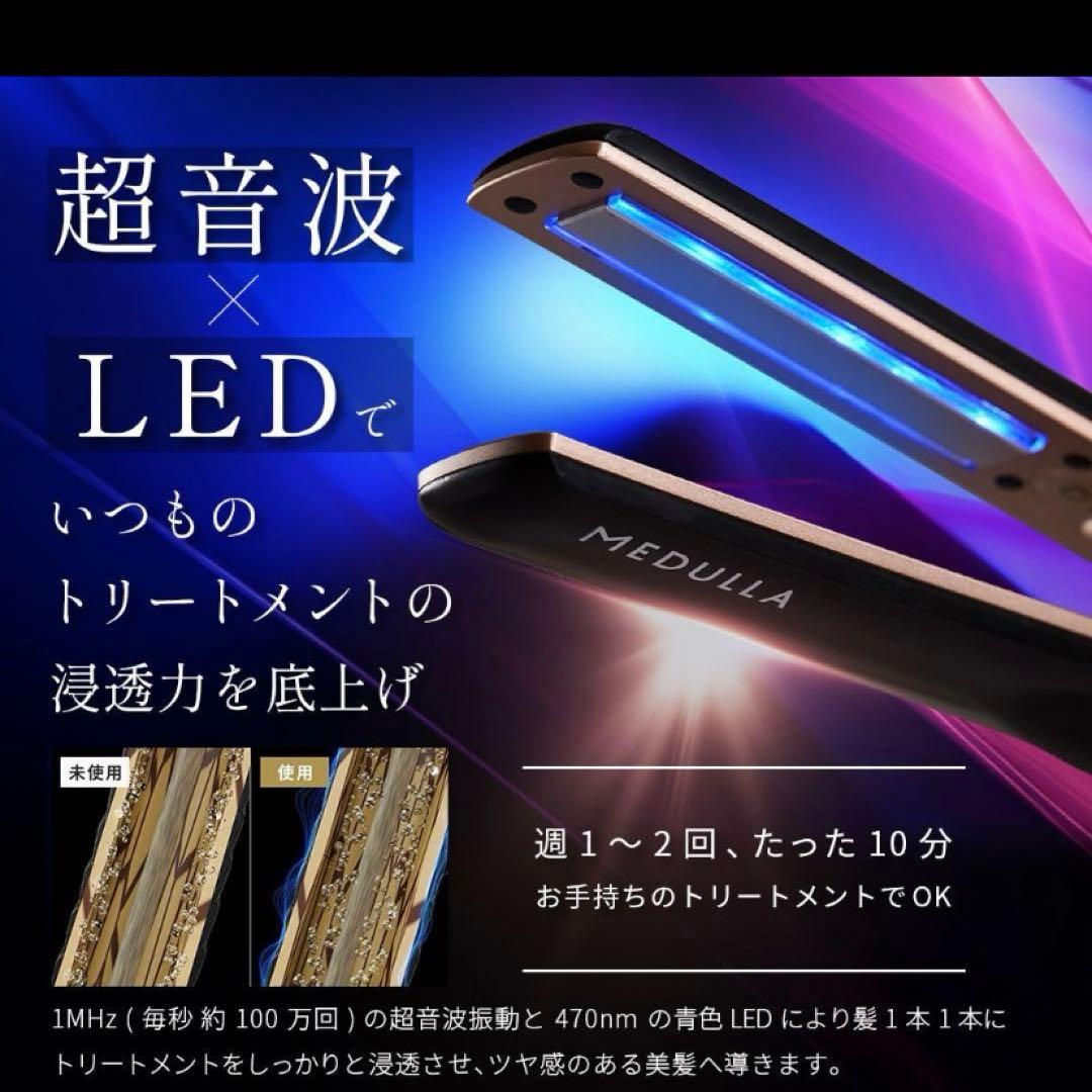 超音波アイロンmedulla