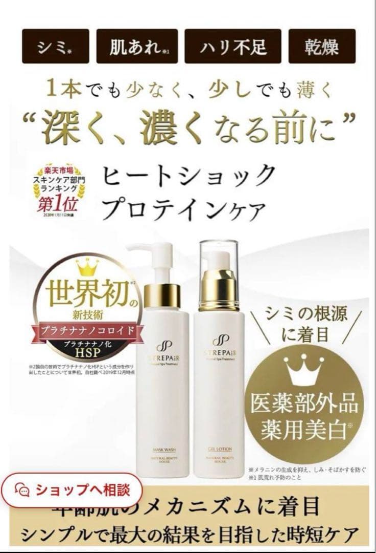 値下げ中！【新品♪お得4本セット♪】ストレピア　マスクウォッシュ　クレンジング