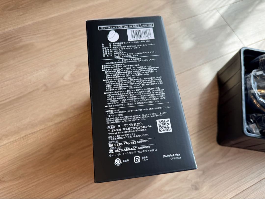 YA-MANヤーマンヴェーダニードルスパ BS for Salon