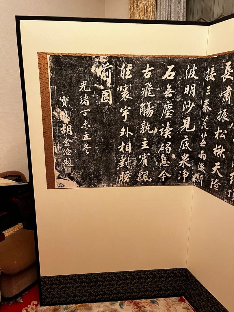 オーダーメイド　茶道具　中国洛陽龍門石窟　屏風　屏風仕立て　装丁　書道　定本